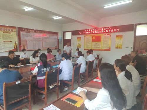 健康守護，情系杏壇——鄒平市好生街道社區(qū)衛(wèi)生服務(wù)中心家庭醫(yī)生團隊進校園為教師身心健康護航